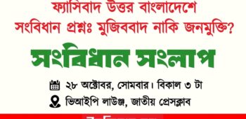 ১৬তম প্রোগ্রাম