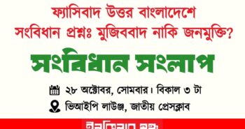 ১৬তম প্রোগ্রাম