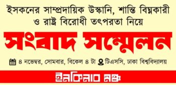 ১৭তম প্রোগ্রাম