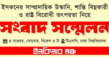 ১৭তম প্রোগ্রাম