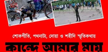 ১৯তম প্রোগ্রাম