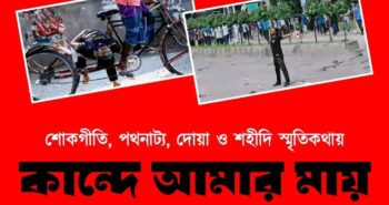 ১৯তম প্রোগ্রাম