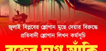 ২০তম প্রোগ্রাম