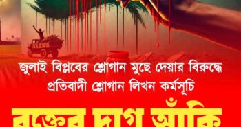 ২০তম প্রোগ্রাম
