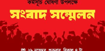 ২১তম প্রোগ্রাম