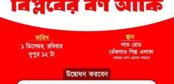 ২২তম প্রোগ্রাম