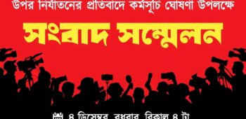 ২৩তম প্রোগ্রাম