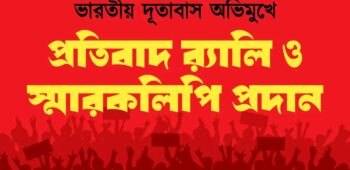 ২৪তম প্রোগ্রাম