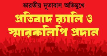 ২৪তম প্রোগ্রাম