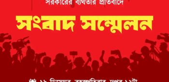 ২৫তম প্রোগ্রাম