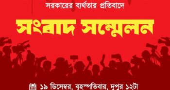 ২৫তম প্রোগ্রাম