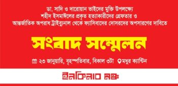 ২৭তম প্রোগ্রাম