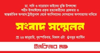 ২৭তম প্রোগ্রাম
