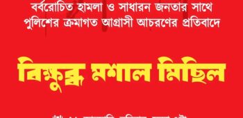 ২৮তম প্রোগ্রাম