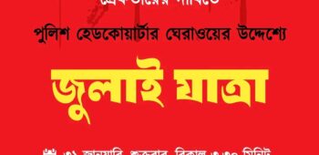 ২৯তম প্রোগ্রাম