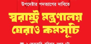 ৩০তম প্রোগ্রাম
