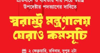 ৩০তম প্রোগ্রাম