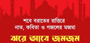 ৩১তম প্রোগ্রাম