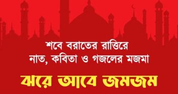 ৩১তম প্রোগ্রাম