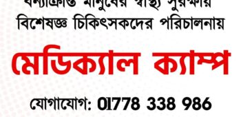 ৪র্থ তম প্রোগ্রাম