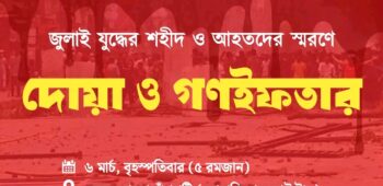 ৩৪তম প্রোগ্রাম