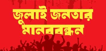 ৩৭তম প্রোগ্রাম