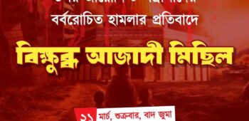 ৪১তম প্রোগ্রাম