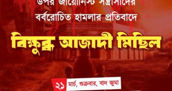 ৪১তম প্রোগ্রাম