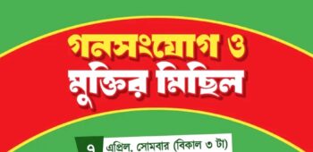 ৪৫তম প্রোগ্রাম